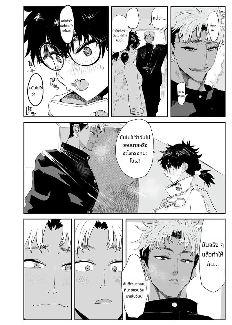 อุเอซุกิ สึคาสะโดนหนุ่มแกลเย็ด